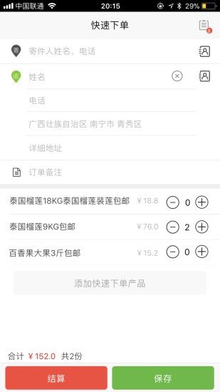 订单云