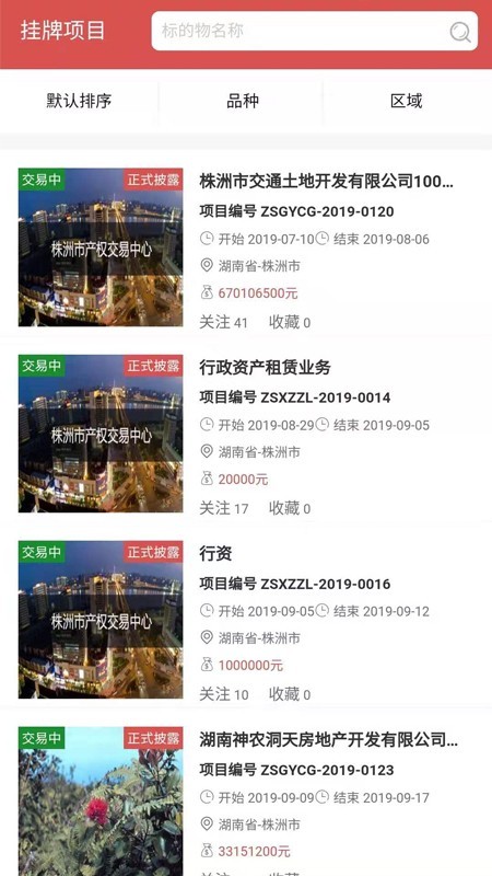 交E通