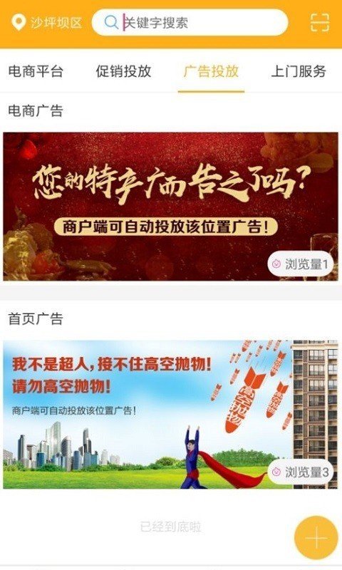 家端商户