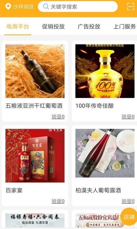 家端商户