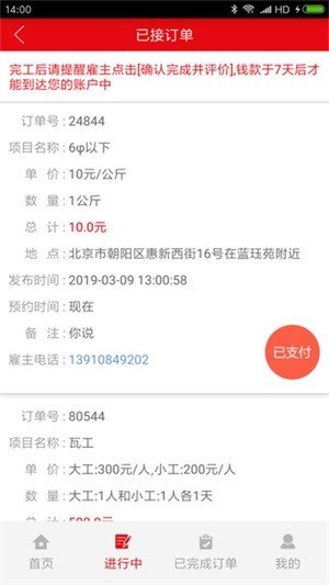 及时工雇工