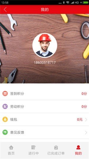 及时工雇工