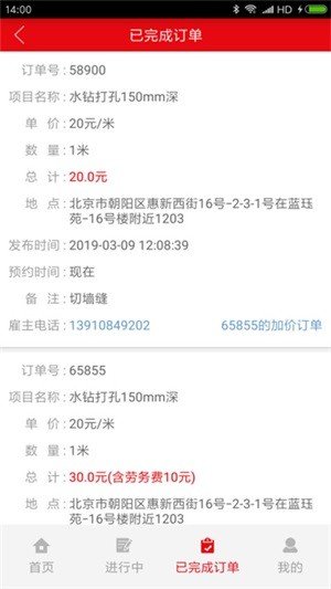 及时工雇工