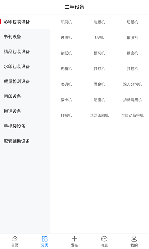 印刷帮-印刷行业好帮手