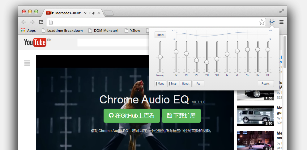 Audio EQ Chrome插件