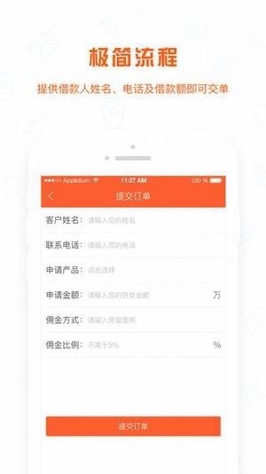 易捷融