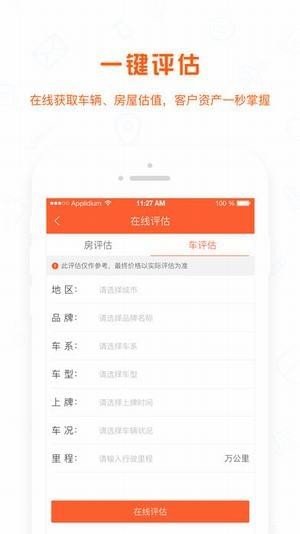 易捷融