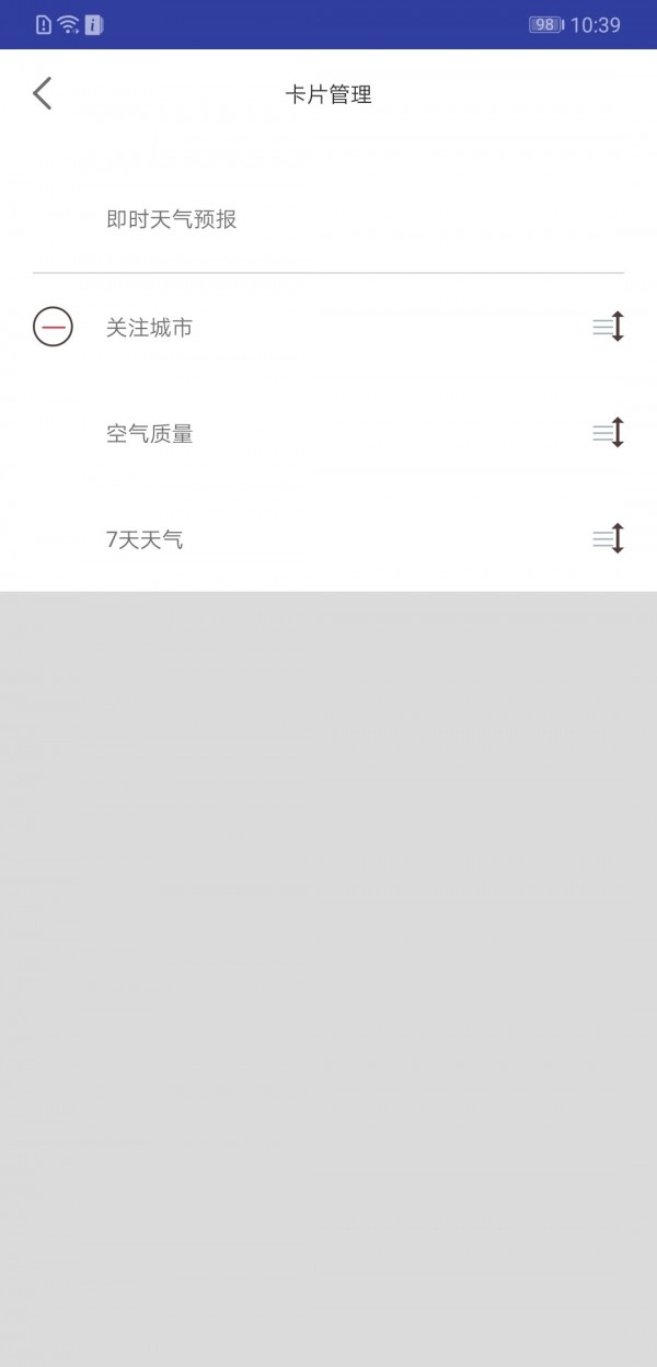 云知天气