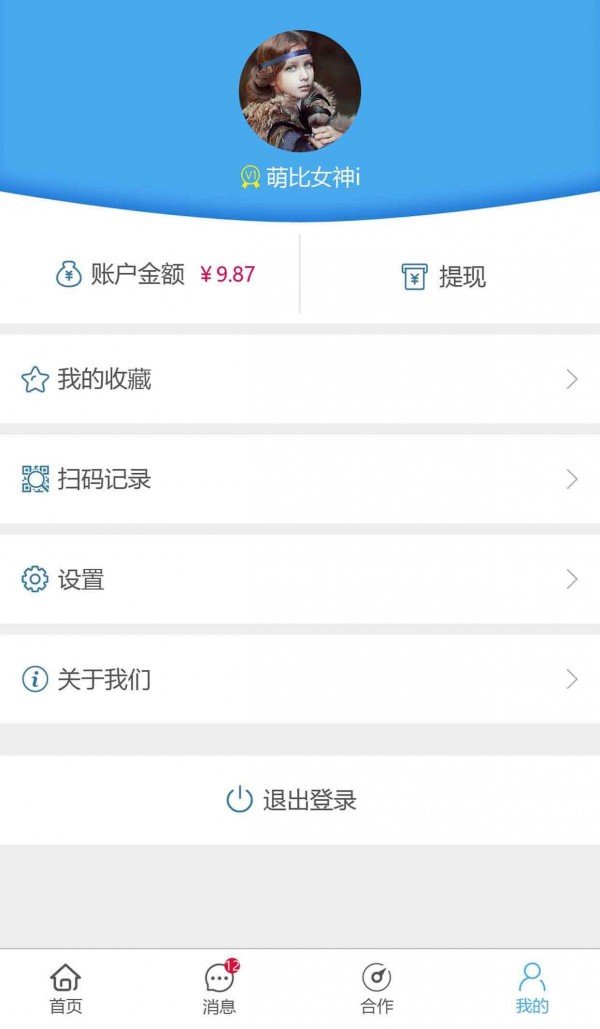 天天告之