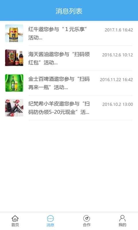 天天告之