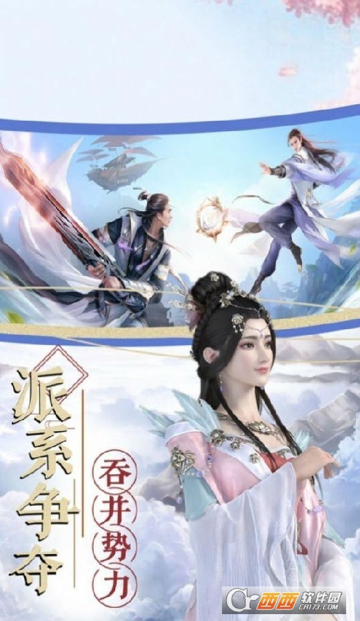 剑道绝巅