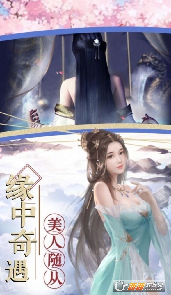 剑道绝巅