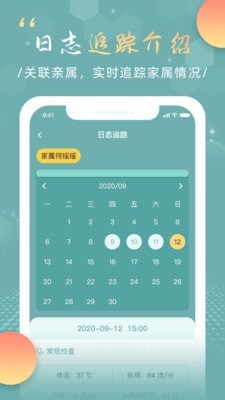 中华好医护护理员端