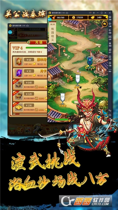 关公战秦琼决战虎牢