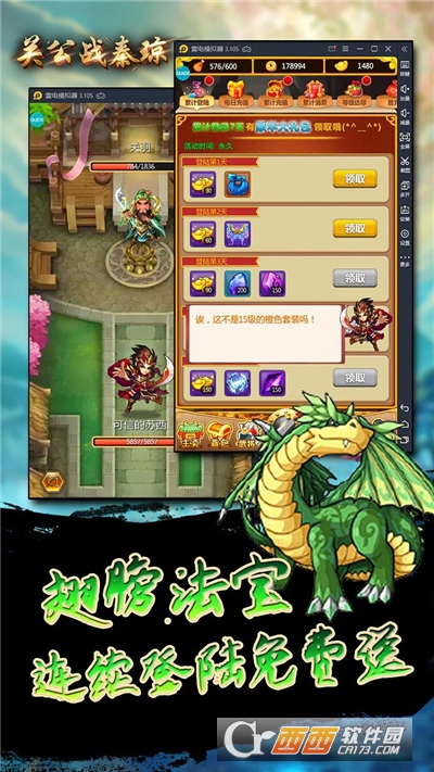 关公战秦琼决战虎牢