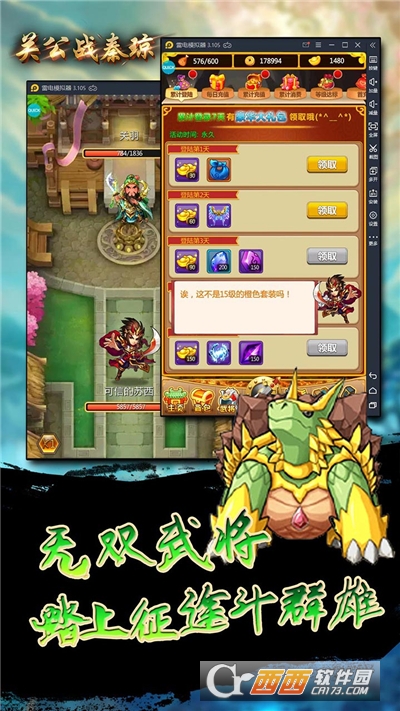 关公战秦琼决战虎牢