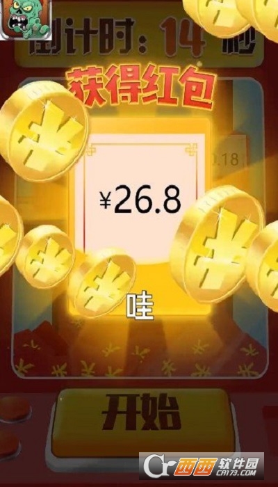 最强生还者