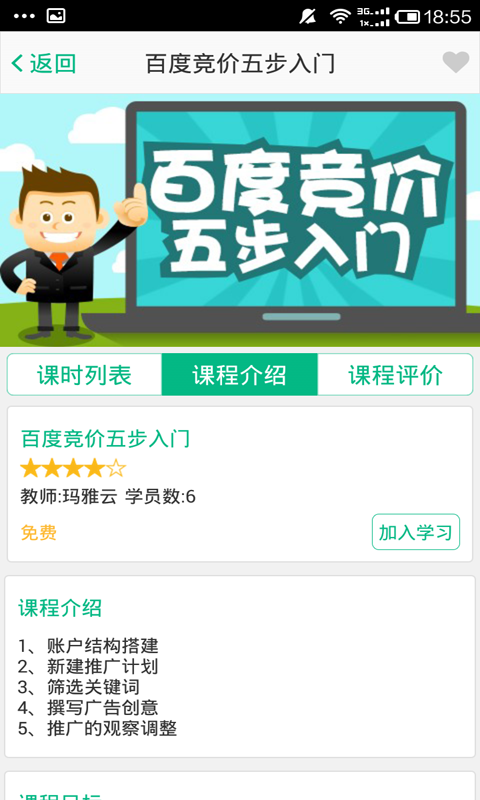E电商