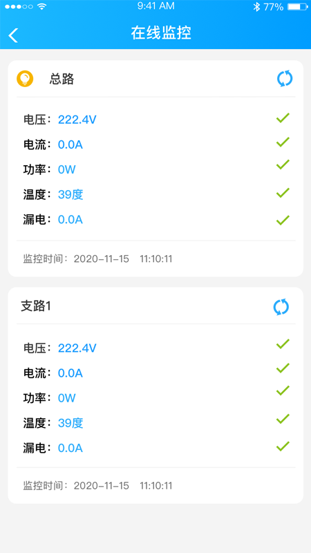 易和云(智慧用电)