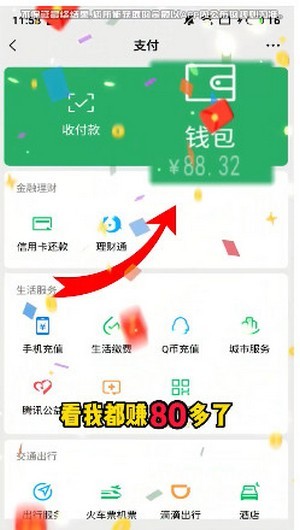 红包大作战红包版