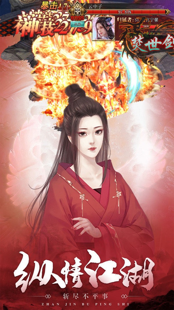 云梦仙域