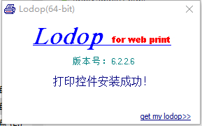 C-Lodop云打印服务器扩展版