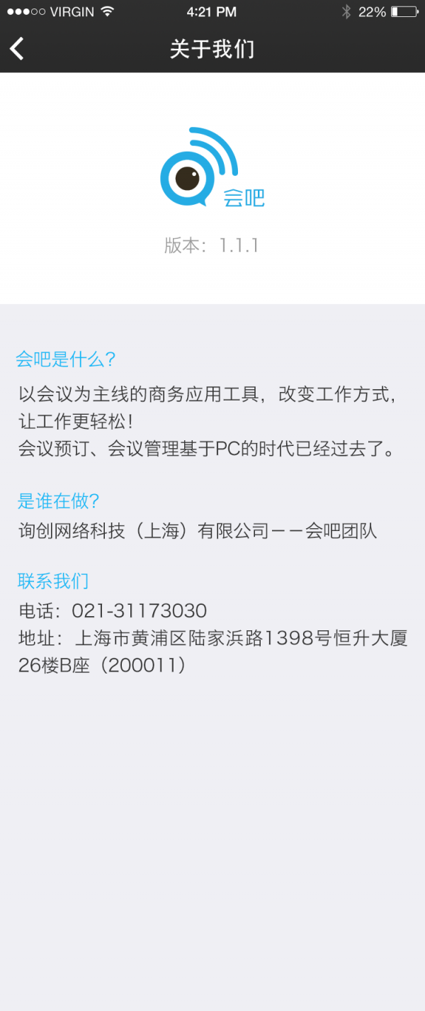 会吧