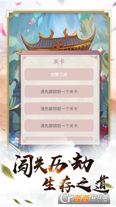 元神问道最新版