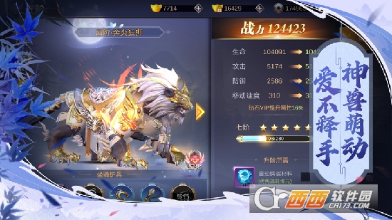 不朽鸿蒙主官方版