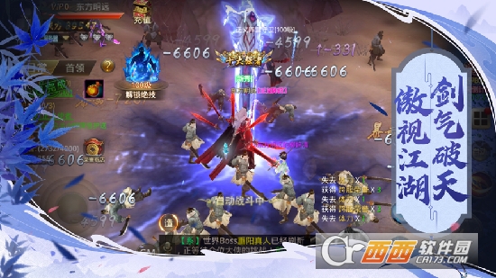 不朽鸿蒙主官方版