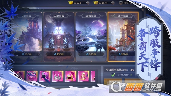 不朽鸿蒙主官方版