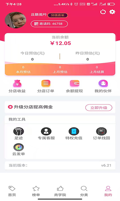 壹贰惠购