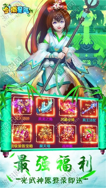 剑雨星辰