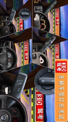 3D考场模拟