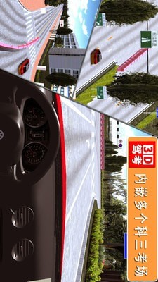 3D考场模拟