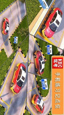 3D考场模拟