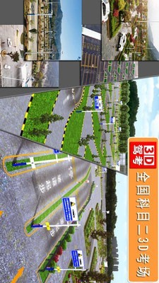 3D考场模拟