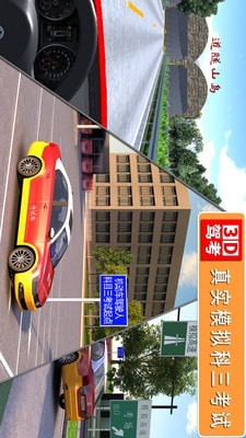 3D考场模拟