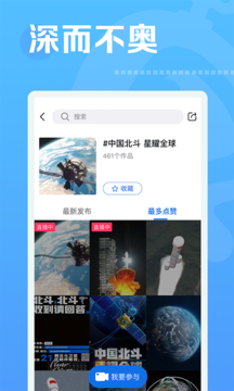 焦点短视频官方版