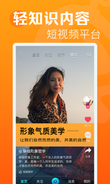 焦点短视频官方版