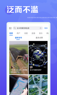 焦点短视频官方版