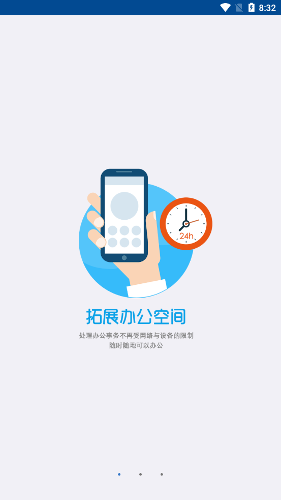 南平二院OA