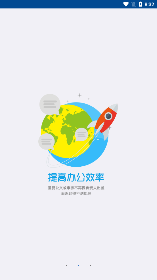 南平二院OA