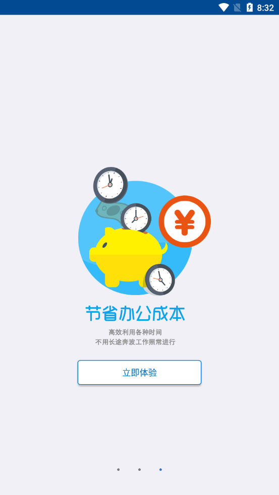 南平二院OA