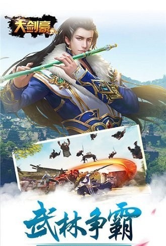 大剑豪