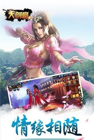 大剑豪