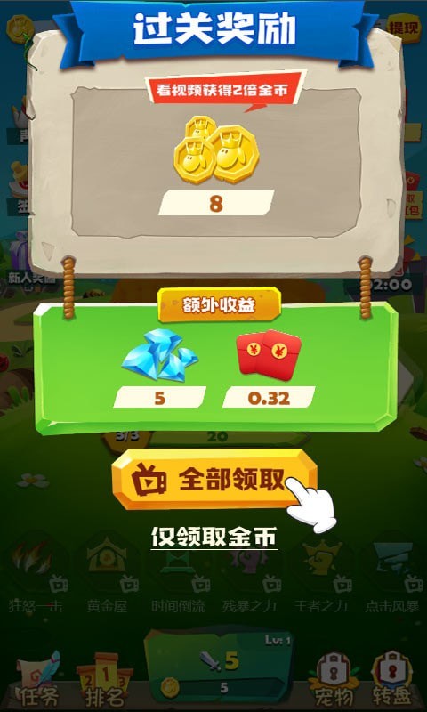 天天薅羊毛红包版