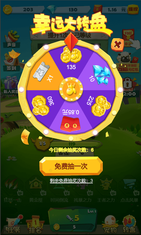 天天薅羊毛红包版