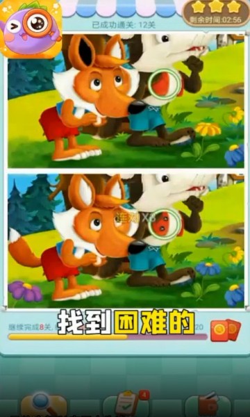 我找东西贼六红包版