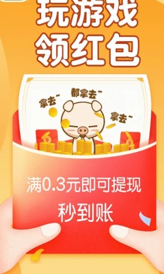 我找东西贼六红包版